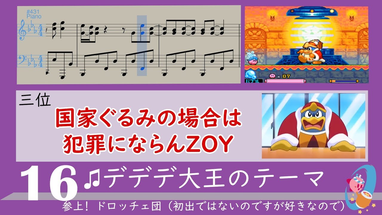 【解説有り】ピアノで振り返るカービィメドレー２【楽譜あり】