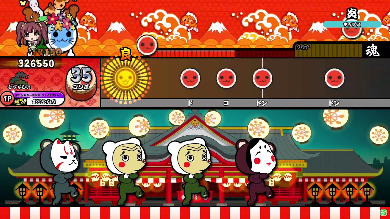 【太鼓の達人】炎 (むずかしい) 全良