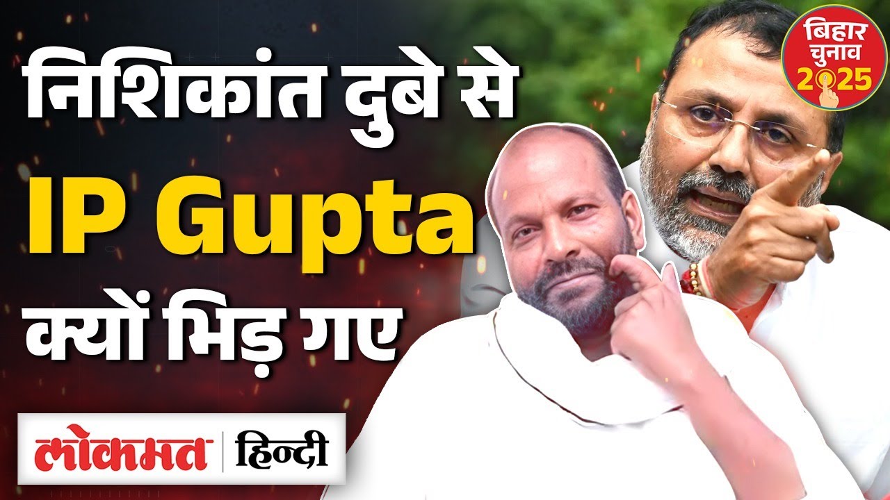 Paan Samaj Reservation Row | Nishikant Dubey vs IP Gupta X War | Bihar Politics Explained| GM2
