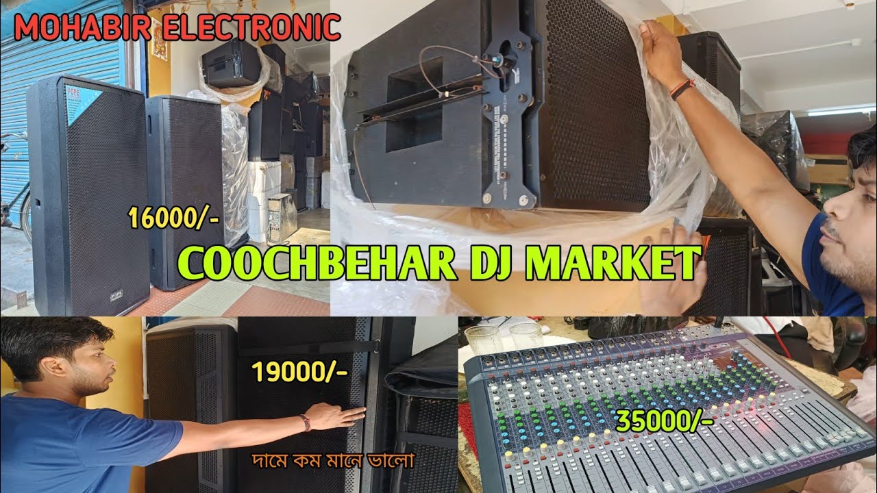 COOCHBEHAR DJ MARKET ,MOHABIR ELECTRONICএ কি কি item পাওয়া যায় আর কেমন দাম জানতে ভিডিও দেখো?part-1