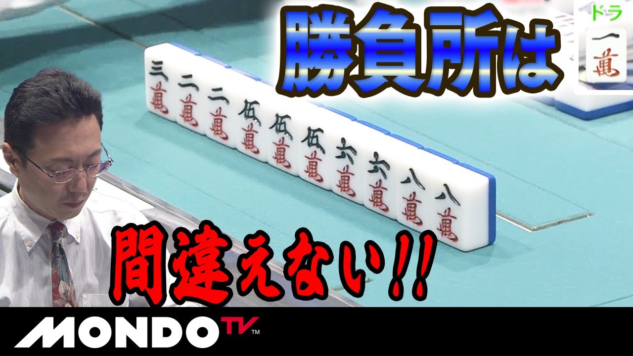 近藤誠一　勝負所は間違えない！！_MS