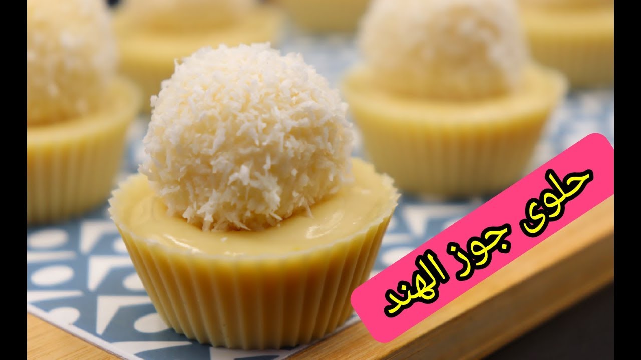 عليكم تريحوا فالدار😷🤲وعلينا نتهلاو فيكم بالوصفات🎂حلوى بدون فرن بالشوكولاطة البيضاء و الليمون