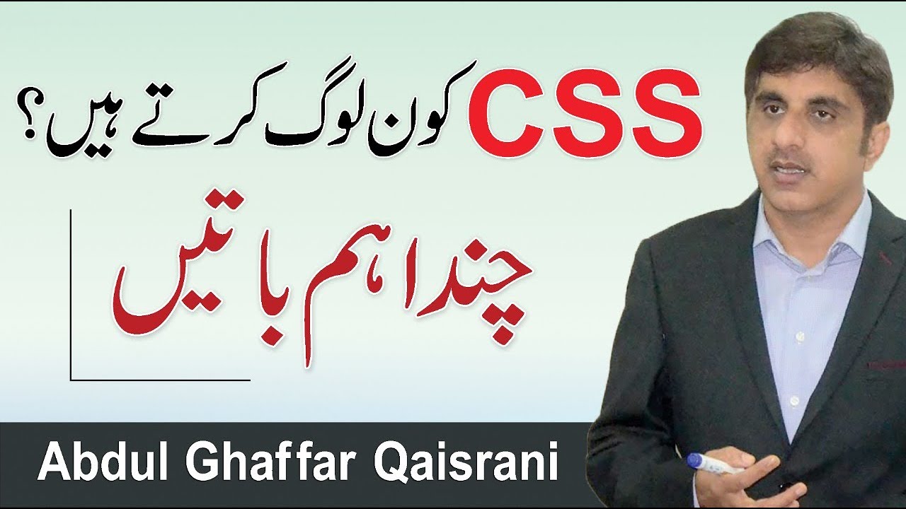 Answers To Your Questions Regarding CSS in Urdu/Hindi | Abdul Ghaffar Qaisrani