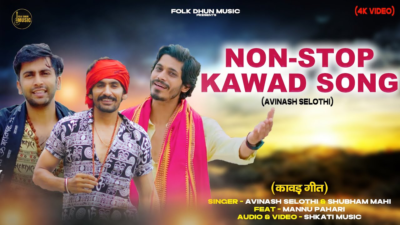 Non - Stop Kawad Song | Avinash Selothi & Shubham Mahi | Bhole Song 2024