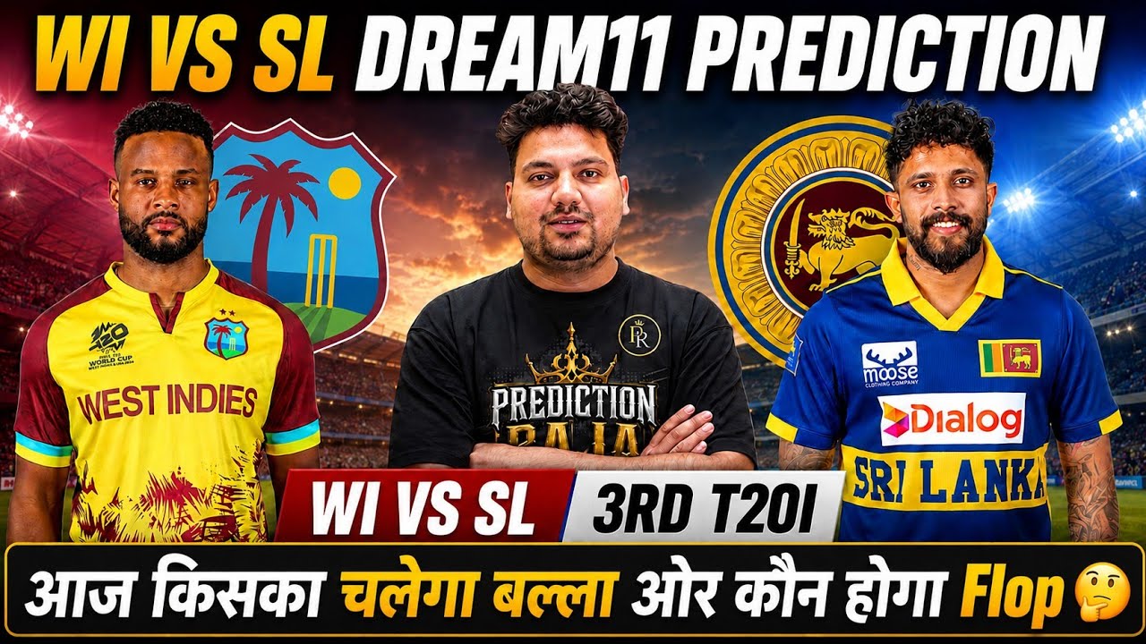 WI vs SL 3rd T20 Dream11 Prediction | WI vs SL Today Match Prediction | WI vs SL 3rdT20 Dream11 Team