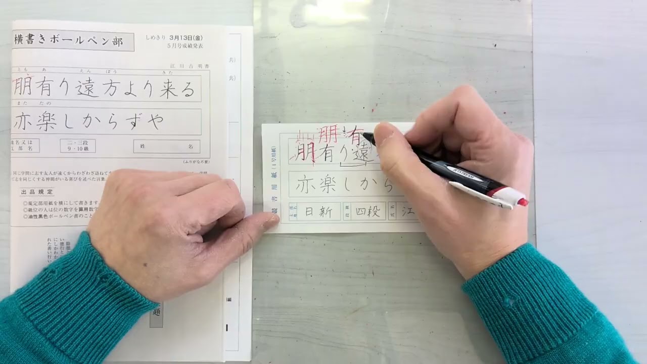 よこ書き楷書体　２月