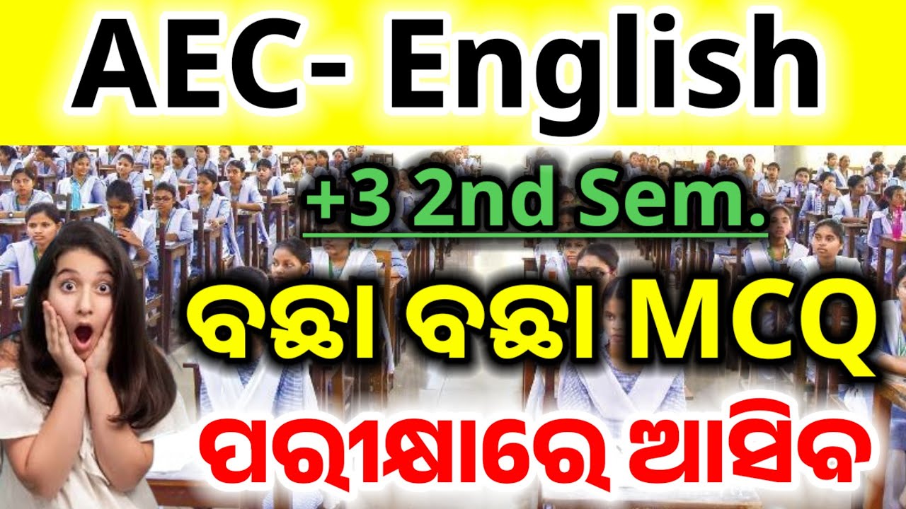 Aec english selection MCQ question 2025 || +3 2nd semester AEC English unit 1 ||