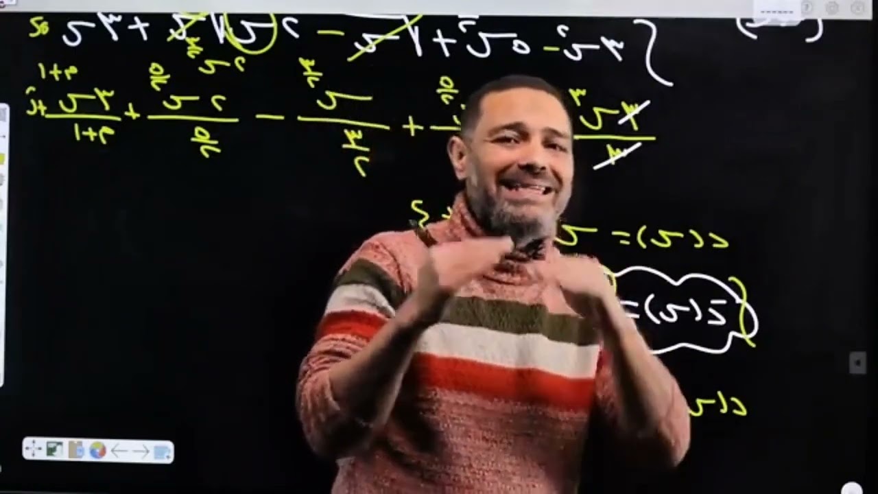 ا ثانويه  عامه |ساسيات  التكامل | 2025