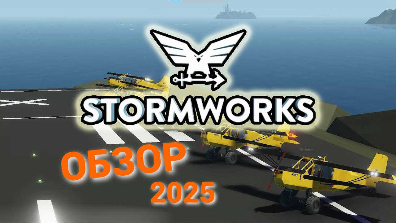 Stormworks обзор.  Это вам не Minecraft, KSP или Space engineers.