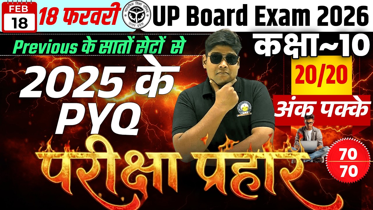 Hindi Gadya Sahitya Ka Vikas 140 MCQs | 2025 के सभी PYQ 7 SETS | गद्य साहित्य बहुविकल्पीय , व्याकरण