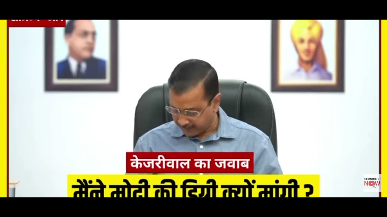 Modi ki degree par sawal, janta mange pm ki degree, ,pm Modi ki degree par doubt kyon,