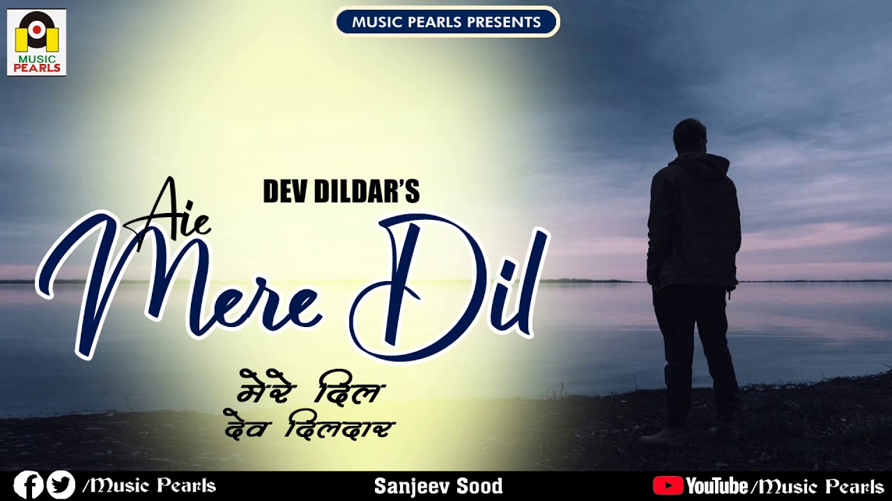 AIE MERE DIL | DEV DILDAR | LATEST HINDI SAD SONGS | MUSIC PEARLS