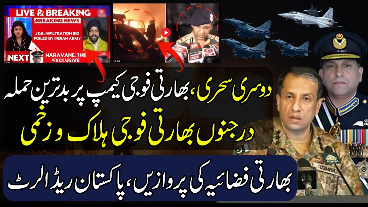 🔥Heavy Aerial Activity After Big News Coming About Indian Army Jammu Kashmir