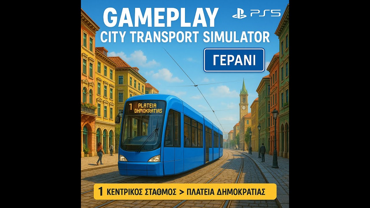 City Transport Simulator PS5 Gameplay - Tram ULF A1 GERANI ASTIKES - ROUTE 1 GERANI CITY