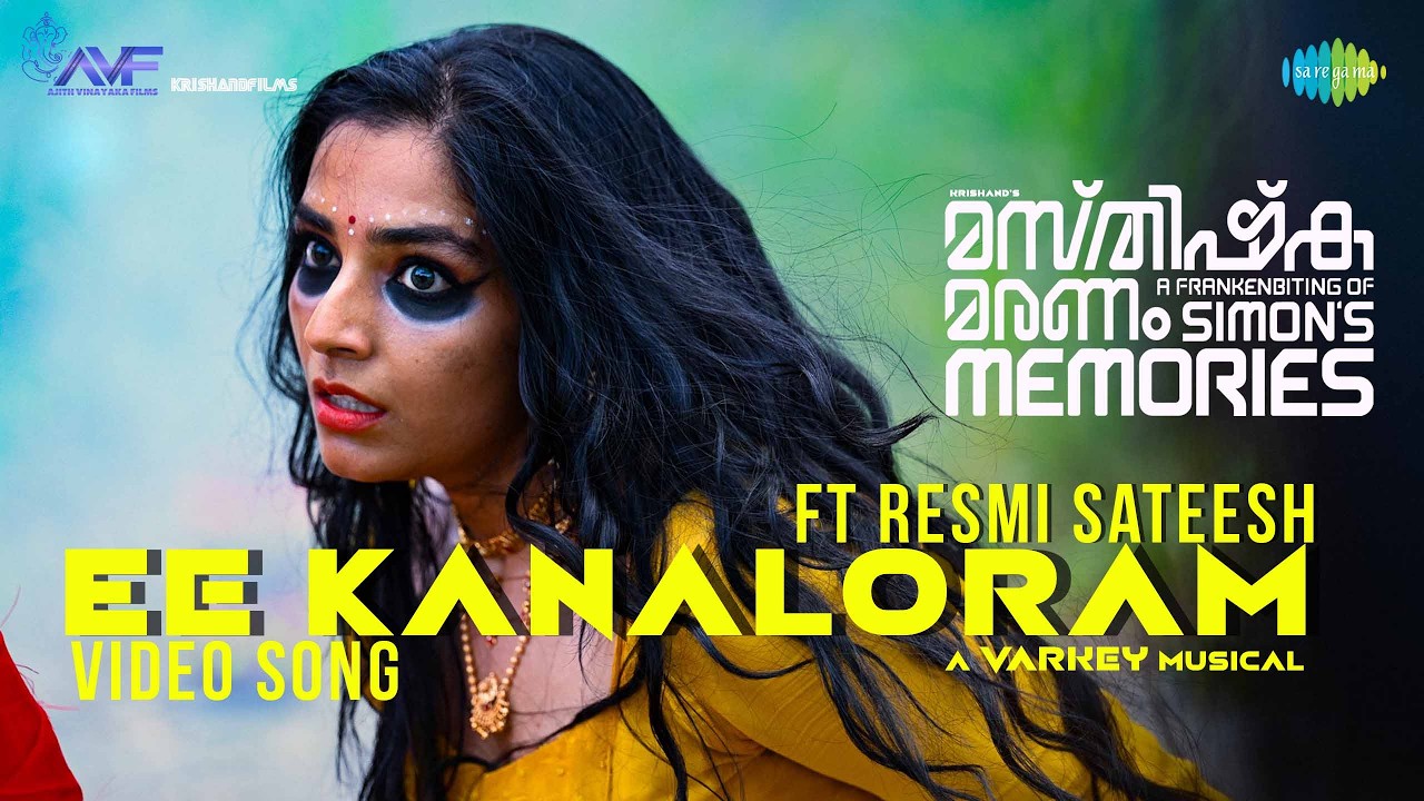 Ee Kanaloram - Video Song | Masthishka Maranam | Rajisha Vijayan | Varkey | Krishand