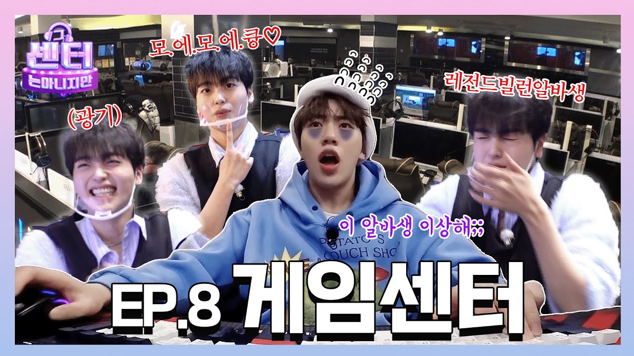 [SUB] PC방에 요리하러 올 줄 몰랐어요🔥 신메뉴 개발부터 출시까지! 핵마라마라맛 PC방🌶️ㅣEP.8 게임 센터 #그센터는아니지만