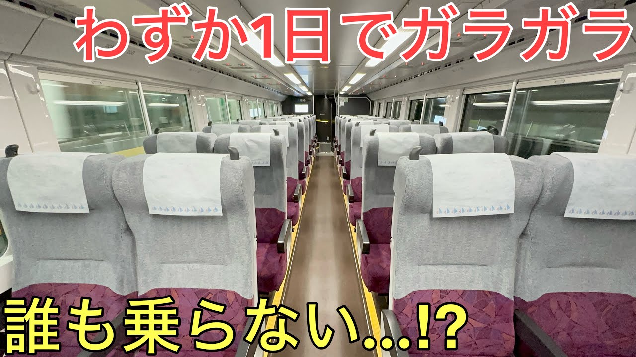 わずか1日でほとんどの人が使わなくなってしまった中央線グリーン車の初日とは⁉︎