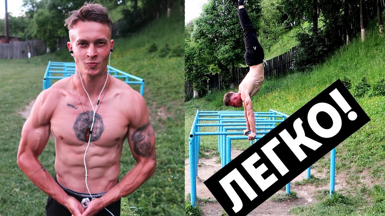После Этого Ты Научишься Стоять на Руках на Брусьях!