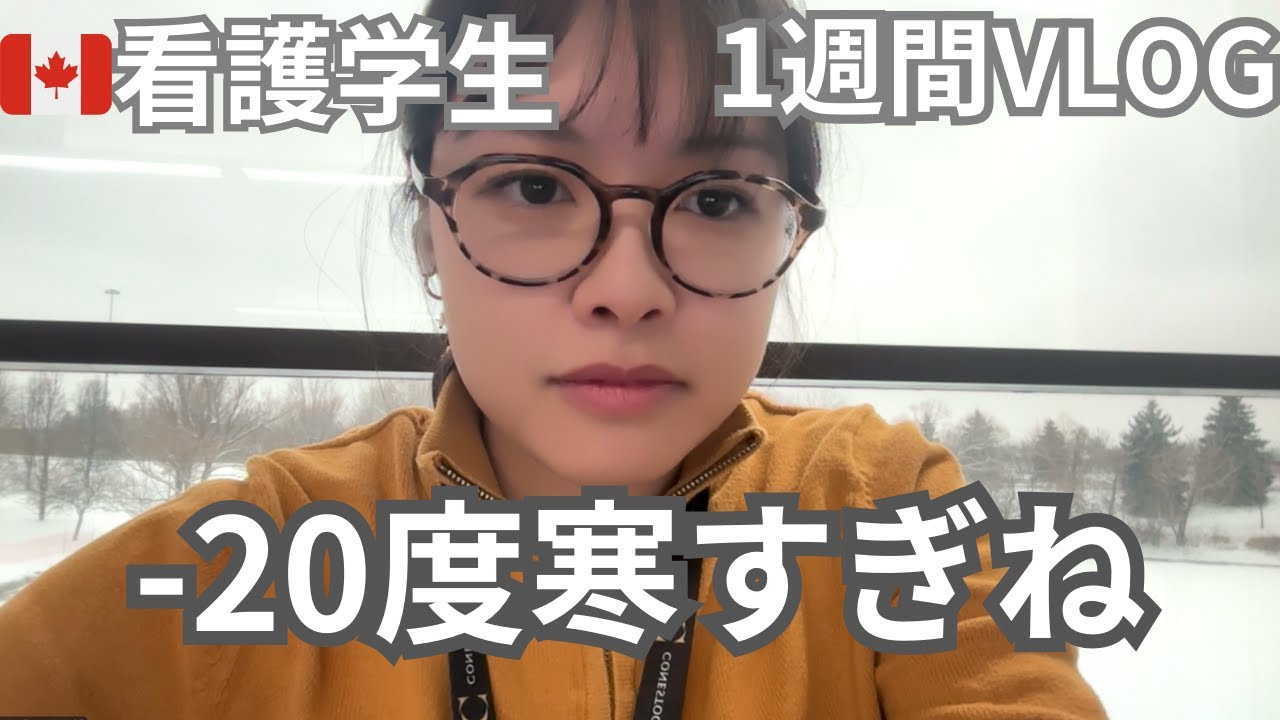 【3時起き看護師】カナダ学生生活1週間VLOG