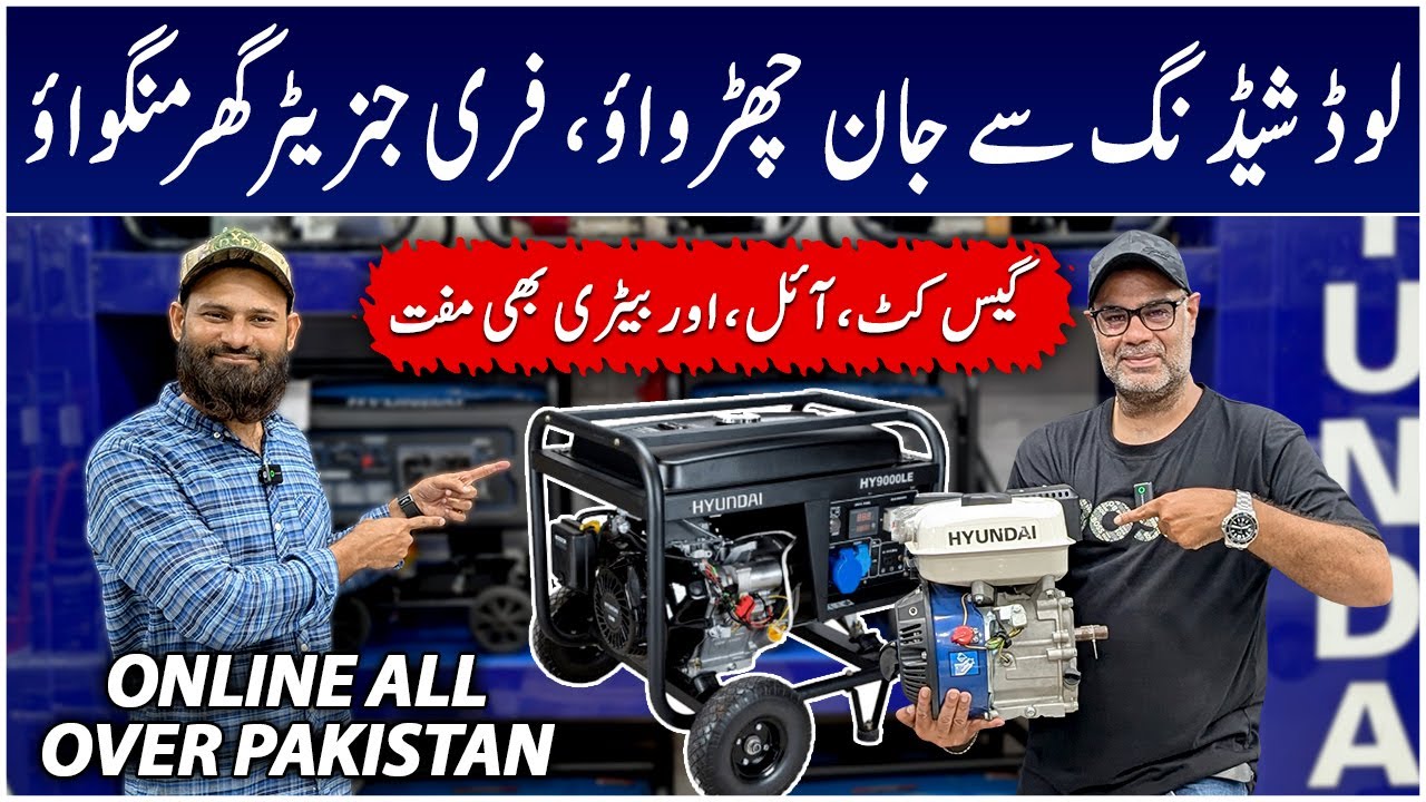 Wholesale Generator Market | Generator Price 2025 | Hyundai Generator | Load Shedding | Generators