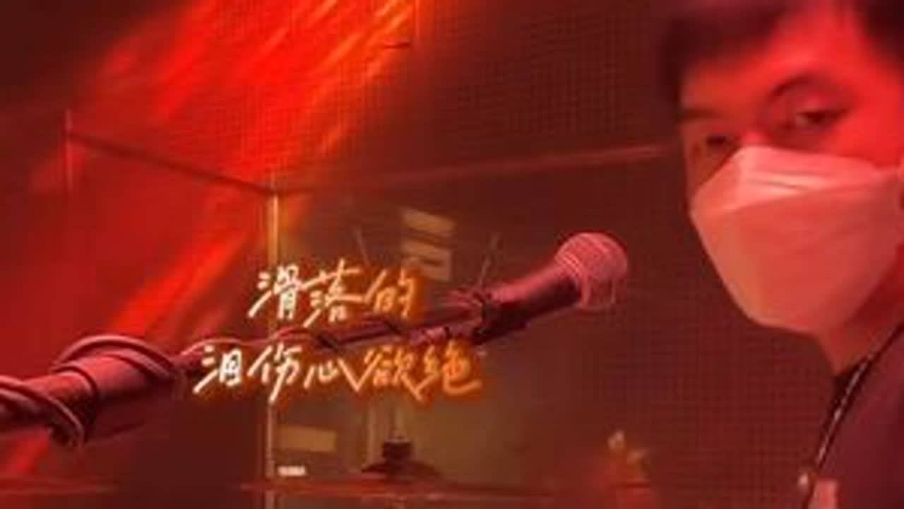 《黄昏》白昼与黑夜的暧昧交界～🌆 史老师变换的节奏带来了不一样的意境🧡#破打鼓的🎶 #直播录屏分享 #架子鼓 #现场版live #黄昏