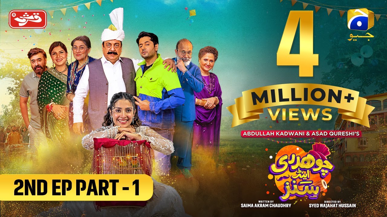 Chaudhry & Sons - 2nd Last Mega Episode Part 01 - [Eng Sub] - 4th May 2022 - HAR PAL GEO