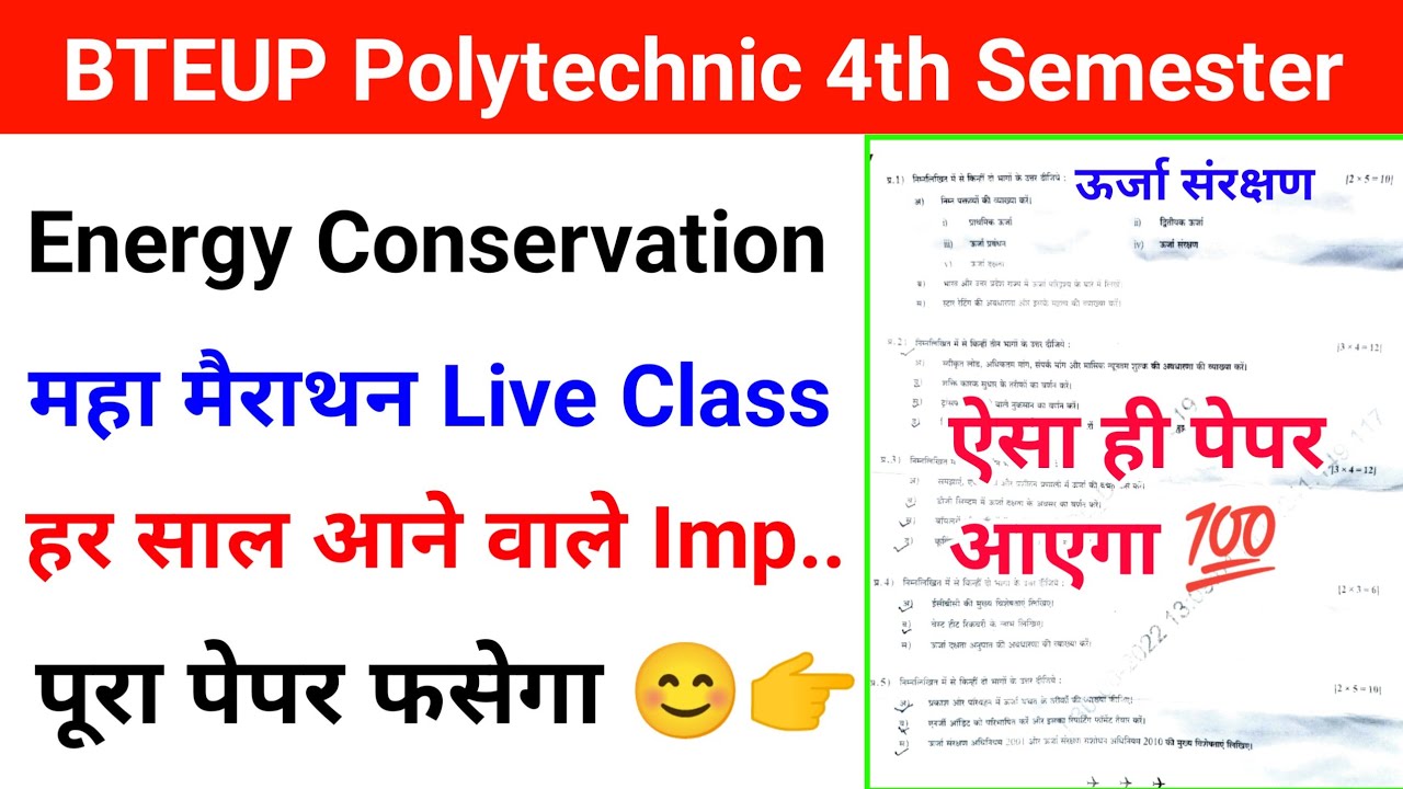 Energy Conservation 😊 | Energy Conservation UPBTE Polytechnic 4th Sem. महा-मैराथन One Shot Class