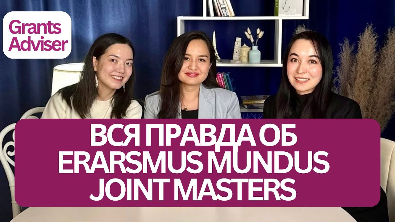 Как бесплатно обучаться в Европе? Обсуждаем стипендию Erasmus с официальным представителем