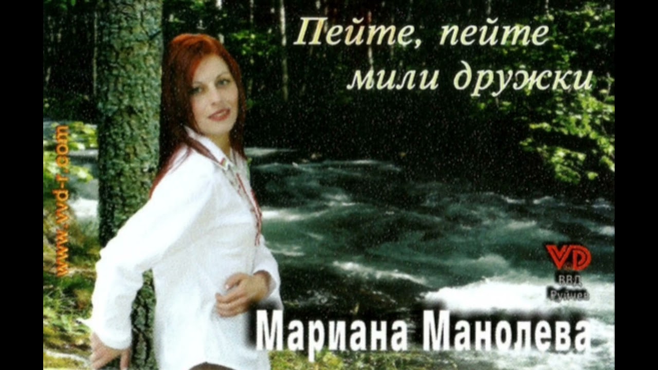 Мариана Манолева - Девет години 2004