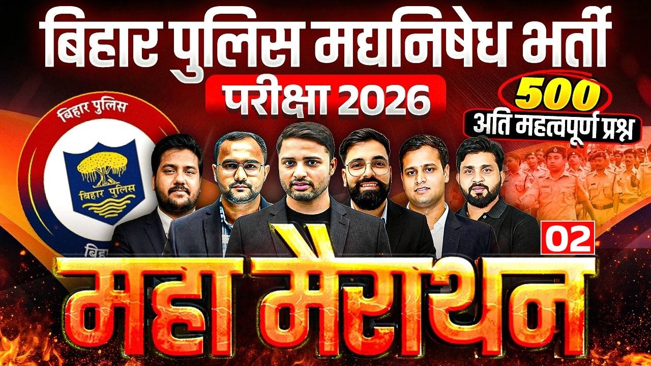 MADH NISHEDH MARATHON 2026🔥| 500+ Most Important Questions | Bihar Police Madh Nishedh Marathon #2