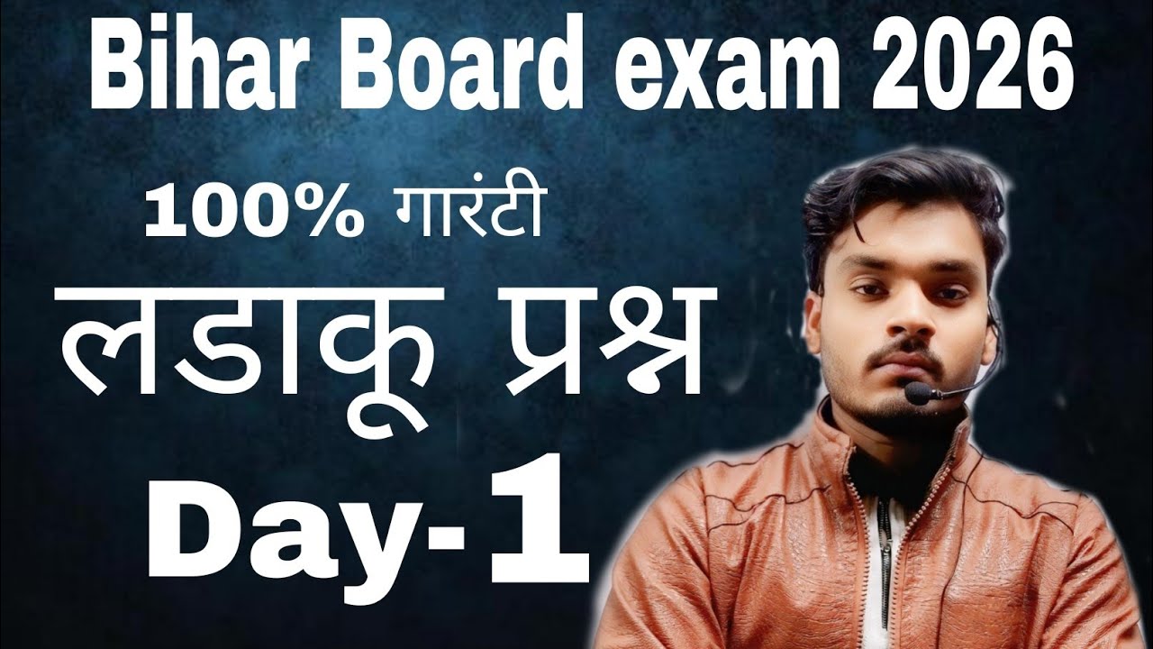 #Bihar board maths most Vvi Question by Ranjit sir 😍✍️ DAY - 1