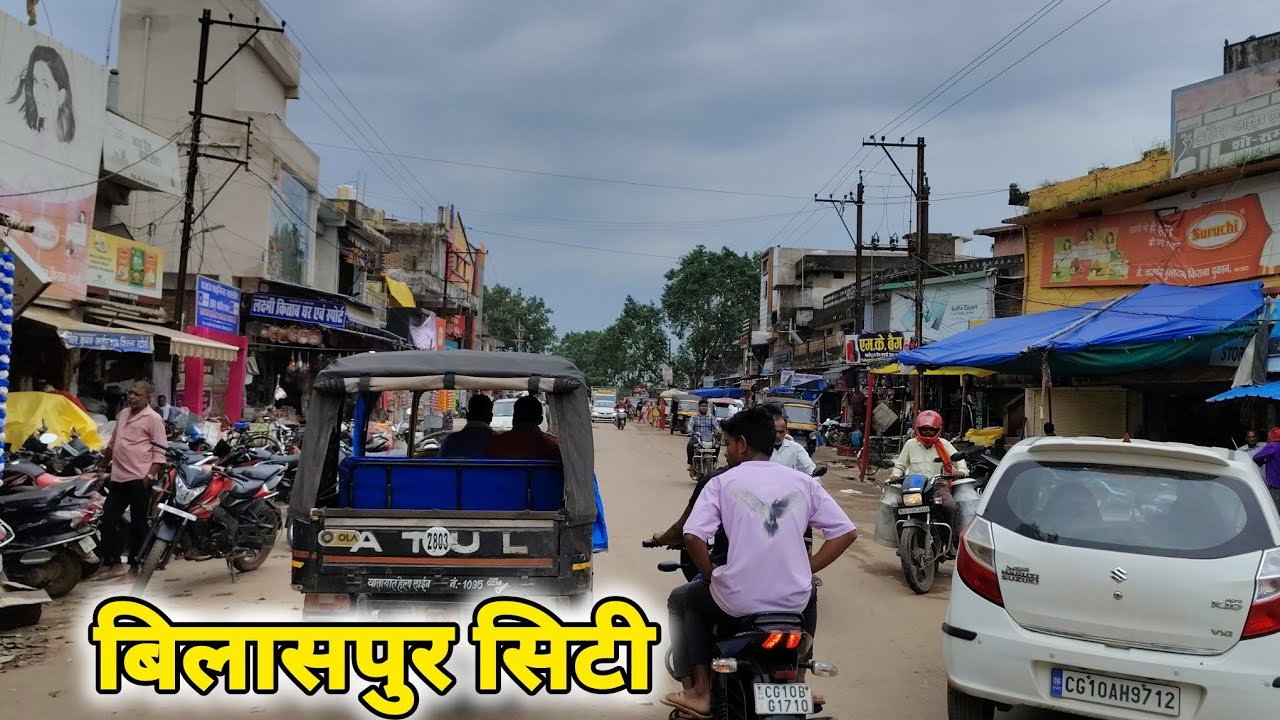 Bilaspur City || Bilaspur District || Bilaspur City Fact || Bilaspur Chhattisgarh