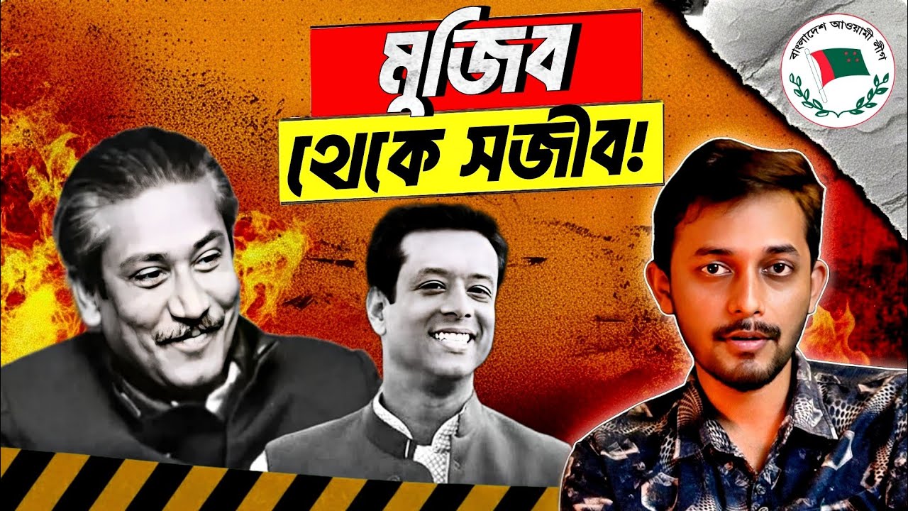 হঠাৎ আলোচনার কেন্দ্রে জয়! পেছনের আসল কারণ কী? | Sajeeb Wazed Zoy | Al Jazeera