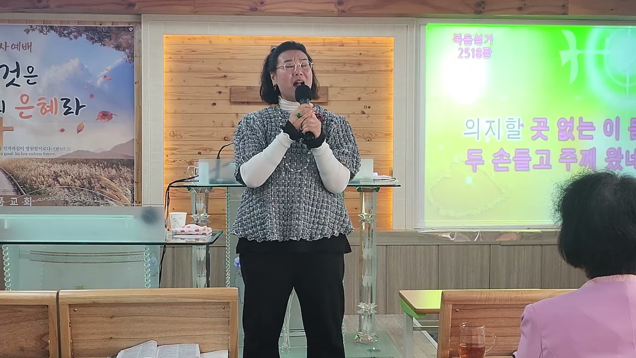 신기루 인생 - 손선영 집사