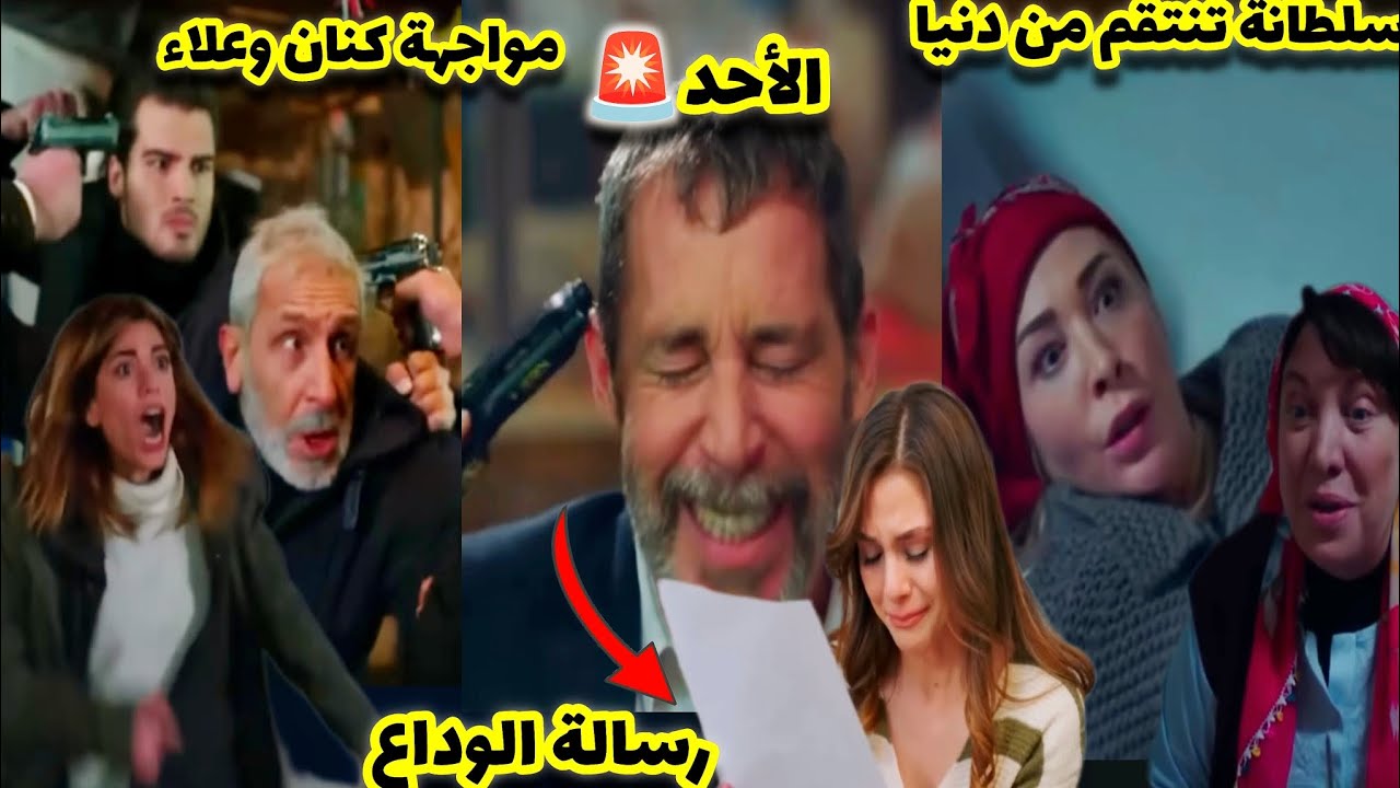 هاديك حياتي حلقة الأحد محمود أمير يترك رسالة لبهار وكنان يواجه علاء وسلطانة تفاجئ دنيا