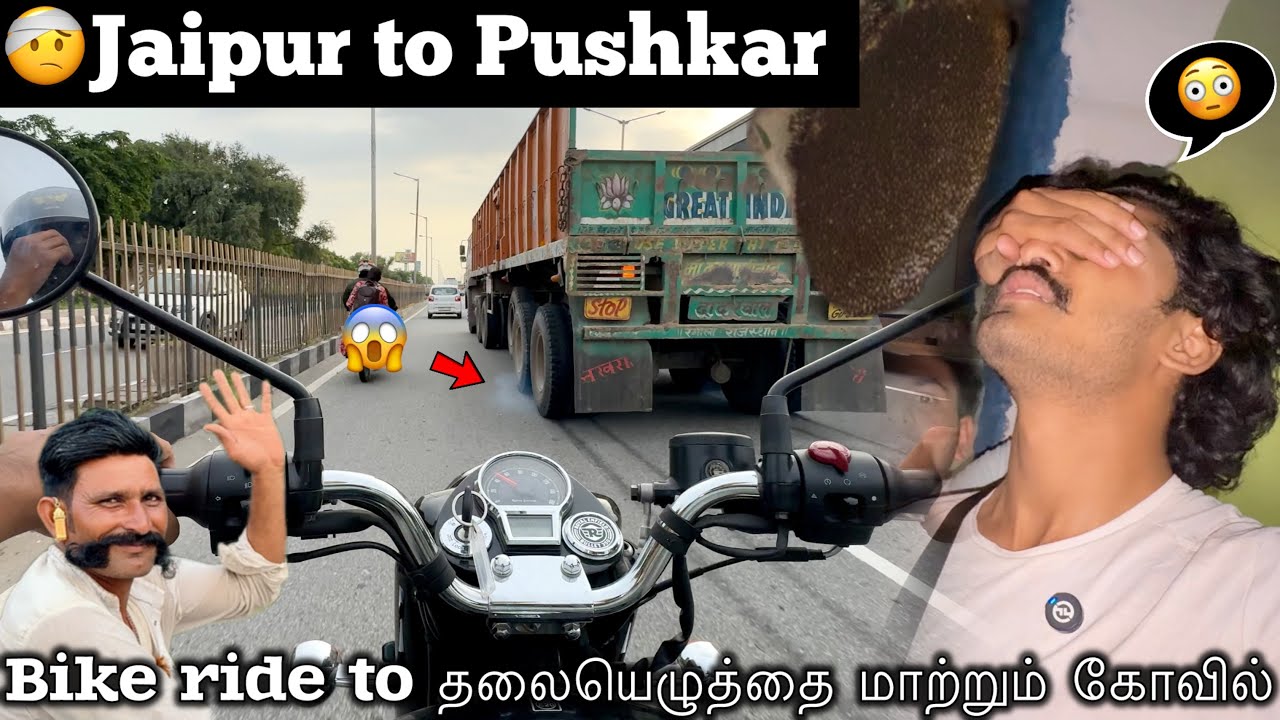 😱Bike ride to the temple that change the life ❤️&zwj;🔥|Jaipur to Pushkar | Motovlog | TTF | Tamil |
