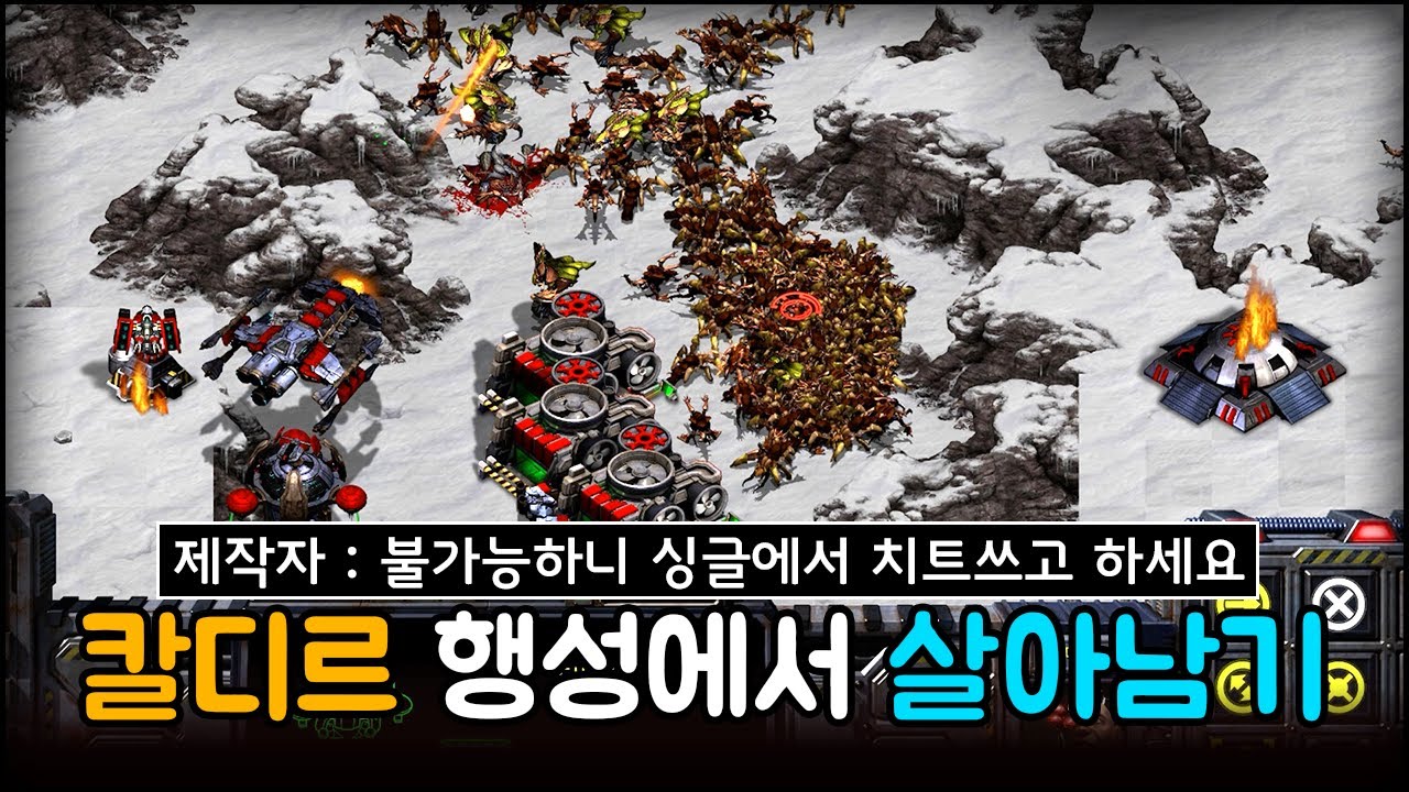 제작자가 불가능하다고 한 맵 혼자서 클리어 했습니다. | 칼디르에서 살아남기 v1.08