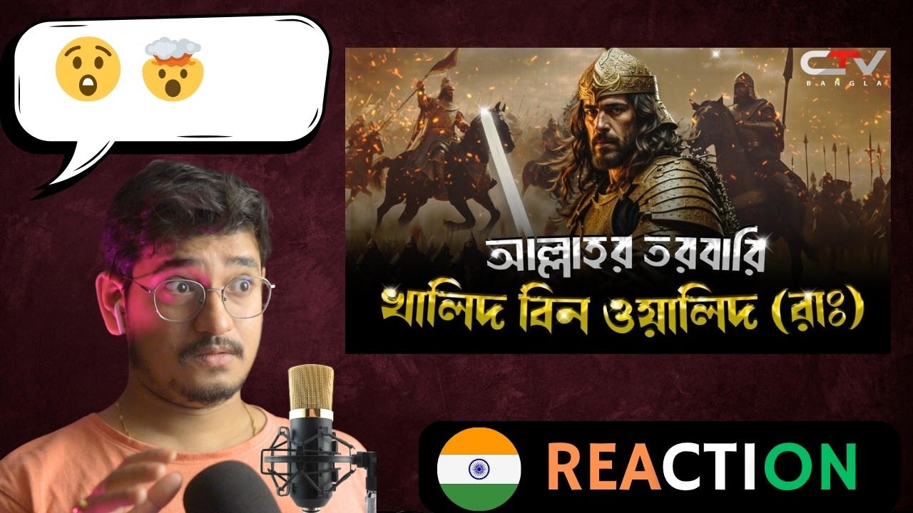 🇮🇳 INDIAN Reaction । খালিদ বিন ওয়ালিদ রাঃ এর ইতিহাস | ইসলামের ইতিহাস | History of Khalid bin Walid