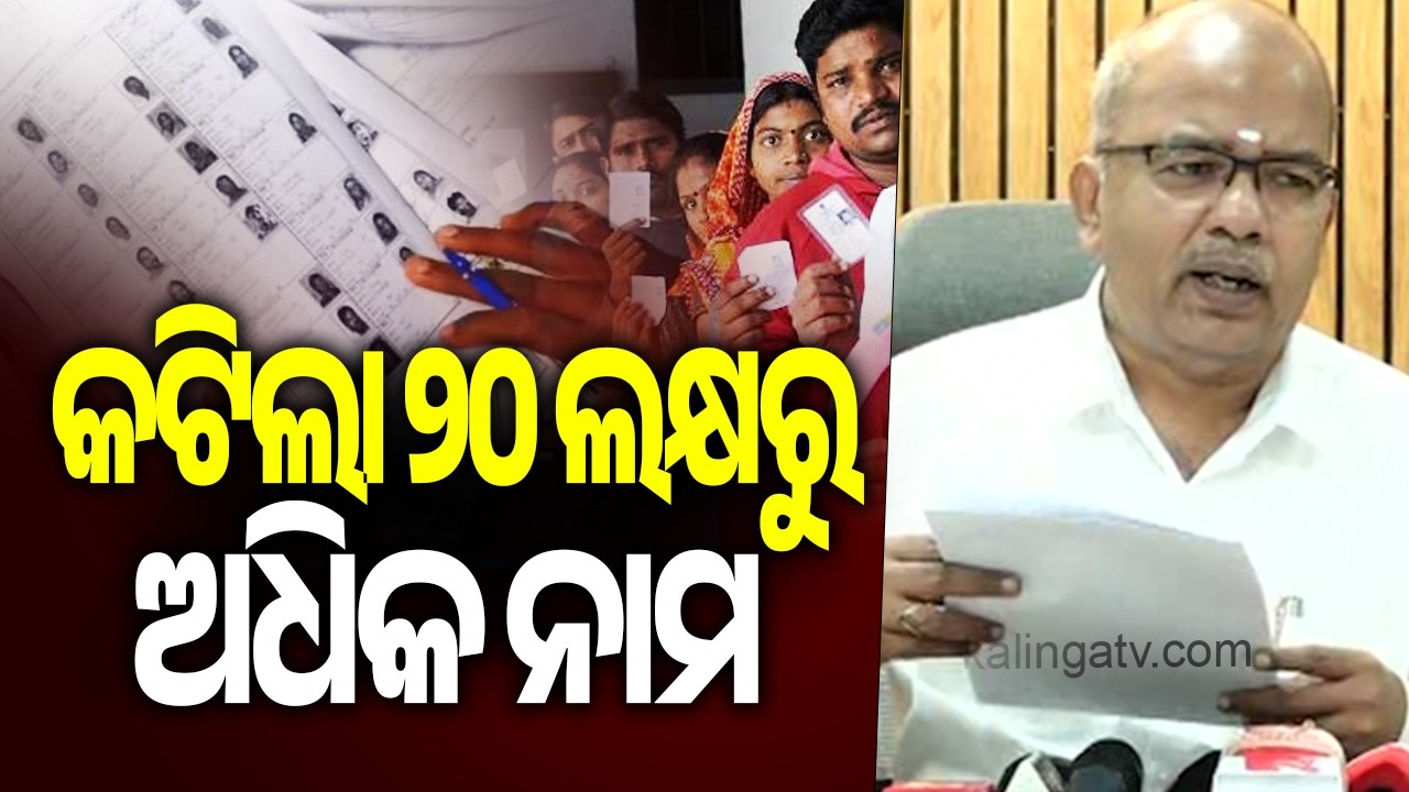 Odisha Releases Draft Electoral Roll Under SIR; Over 20 Lakh Names Deleted | Kalinga TV