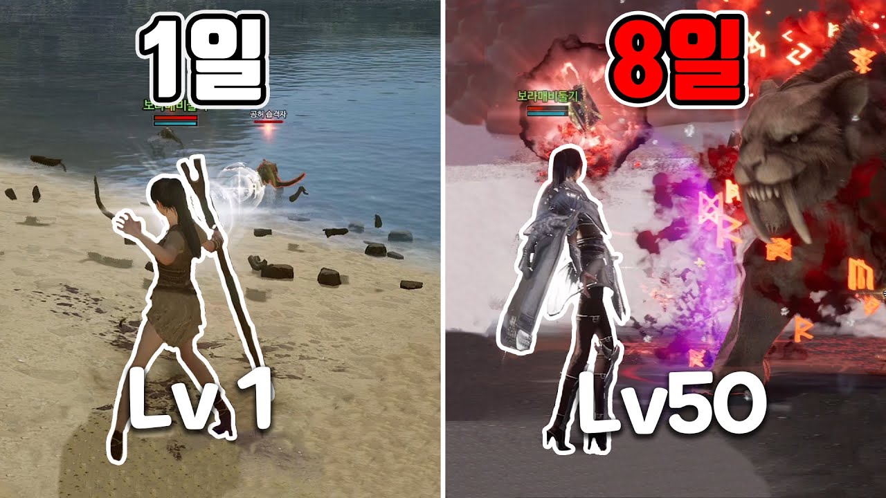 오딘 뉴비가 8일 동안 육성하기