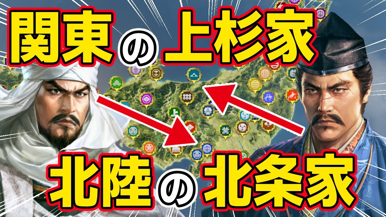 【信長の野望 新生 PK】もし上杉家を関東に国替えして、北条家が北陸に移ったら戦国はどうなる！？　ＡＩ観戦【ゆっくり実況】