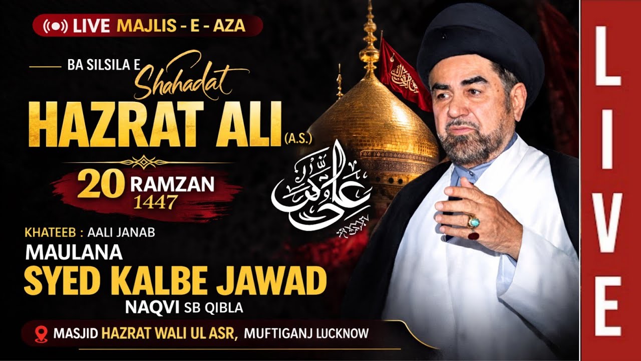 🔴 LIVE MAJLIS E AZA | SHAHADAT MAULA ALI. AS | 20 RAMZAN MAJLIS LUCKNOW | M. KALBE JAWAD NAQVI SB