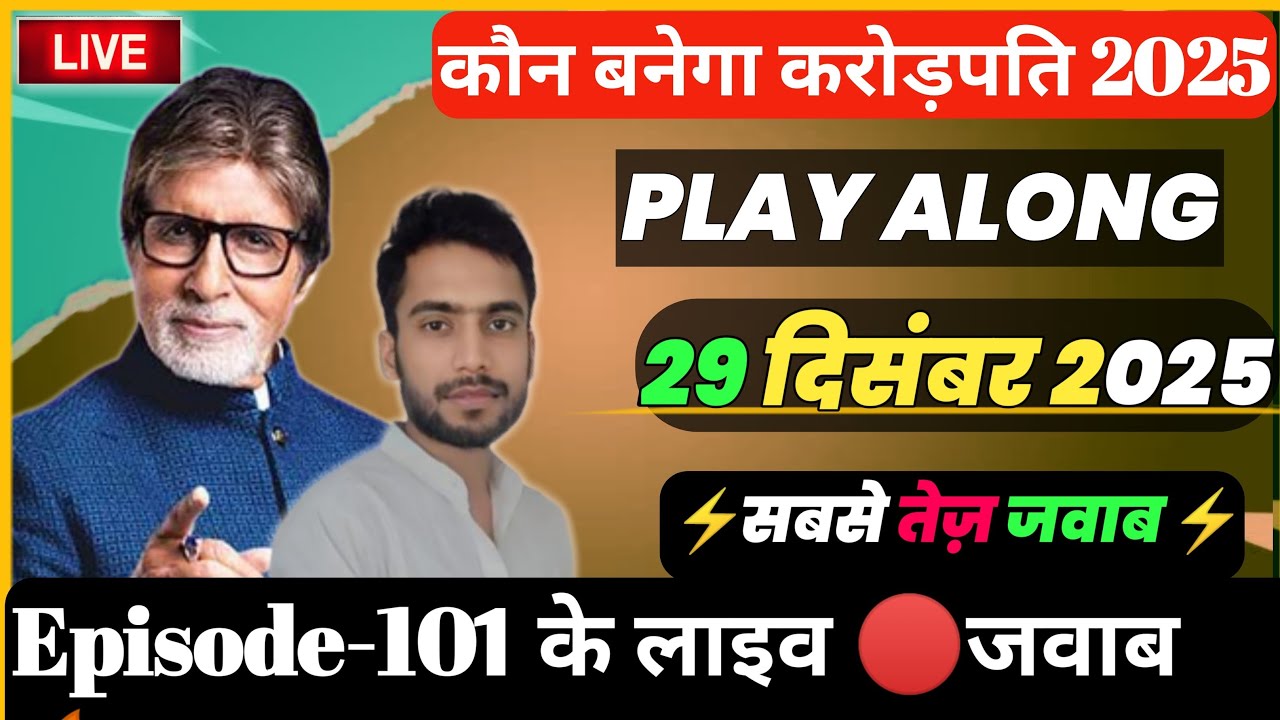 🔴KBC 29 December Play Along Live Answer | KBC Live 29 Dec  2025 #KBC By Kishore Kushwaha