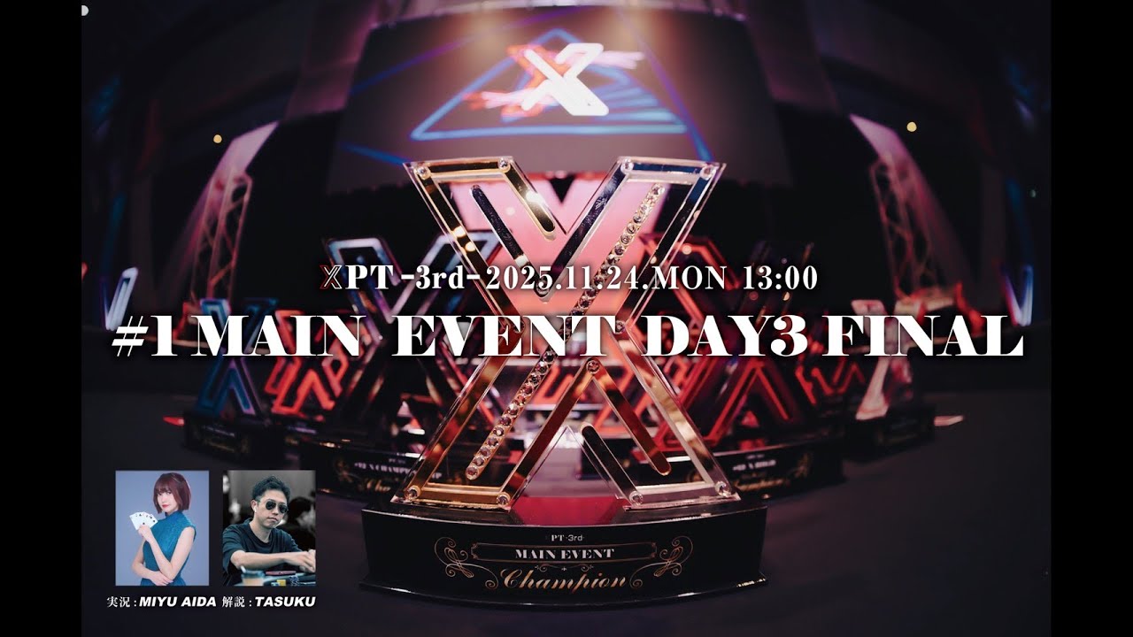 #1 MAIN EVENT DAY3 FINAL