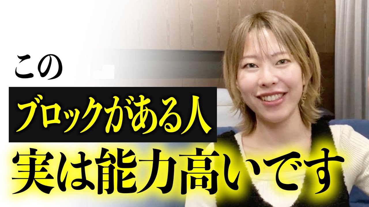 本当は優秀なのに能力を下げるブロックがあります