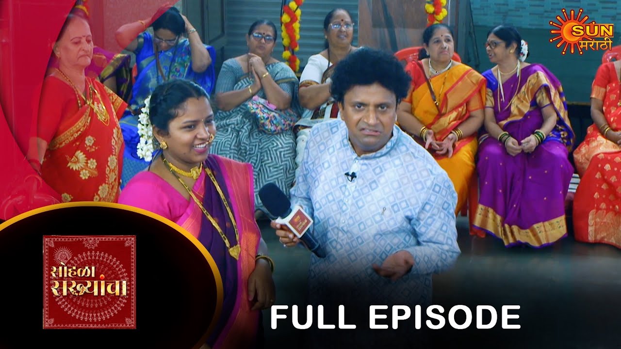 Sohala Sakhyancha  - Full episode | 28 Oct 2024 | Full Ep FREE on SUN NXT | Sun Marathi