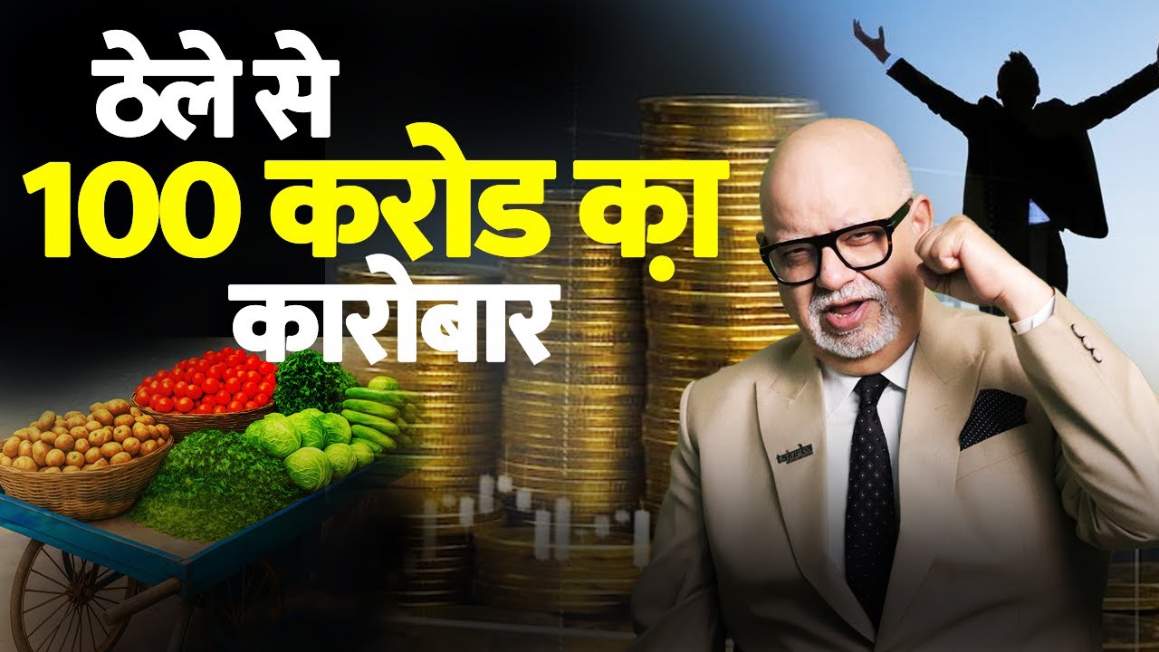 Thele Se 100 Crore Tak 💸 | Desi Success Story That’ll Inspire You! 🔥🚀| Suresh Mansharamani