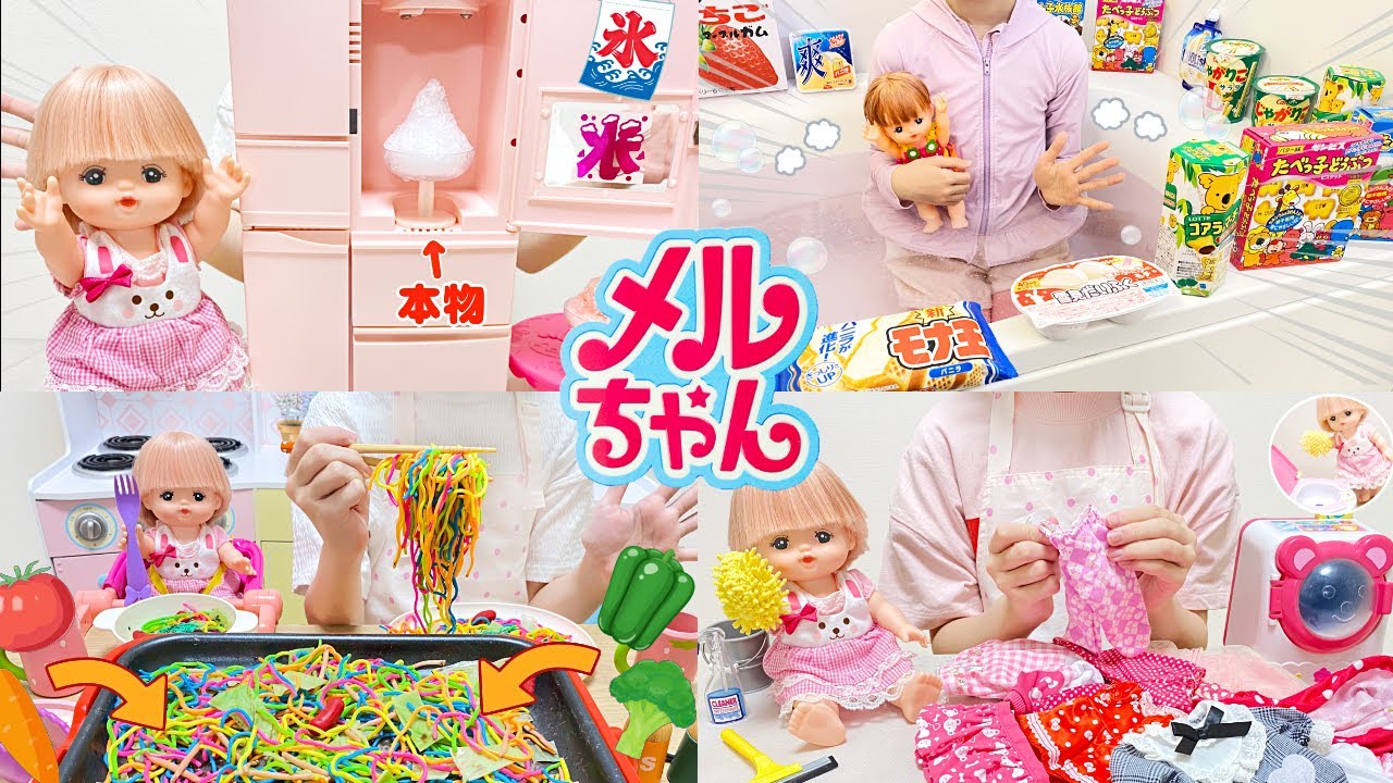 メルちゃん 人気動画まとめ 連続再生 70cleam ⑱ / Mell-chan Doll Videos Compilation