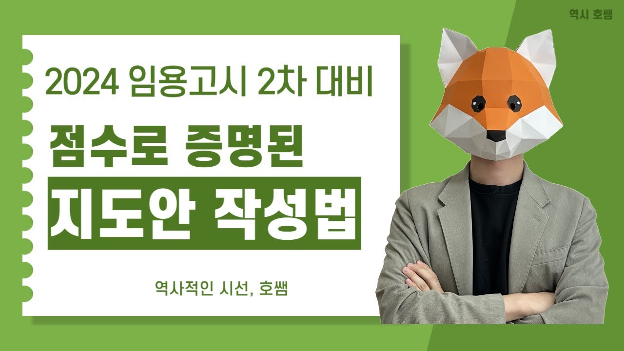 누구도 알려주지 않는 지도안 작성법,  지도안 이렇게 쓰면 됩니다.