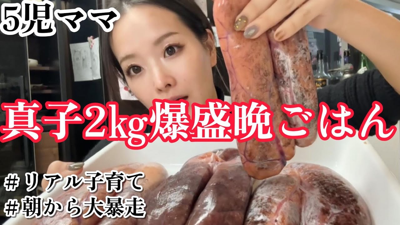 ５児ママ〜母ちゃん本気の爆盛り飯！金沢はやっぱ魚〜